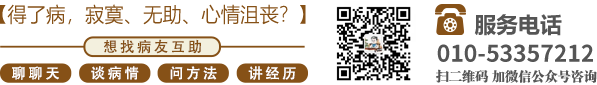 艹插猛北京中医肿瘤专家李忠教授预约挂号